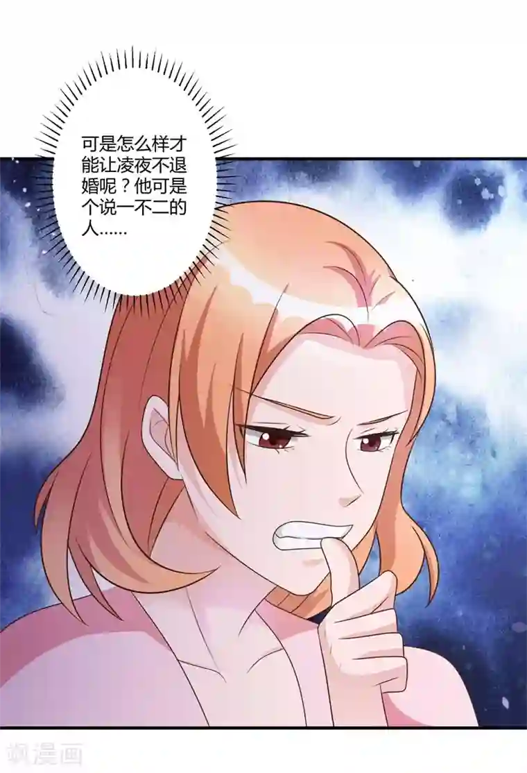 总裁一吻好羞羞第145话 我爱的人是你