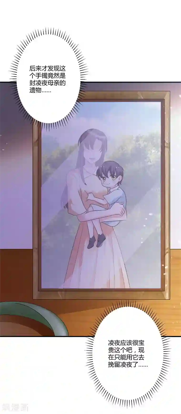 总裁一吻好羞羞第145话 我爱的人是你