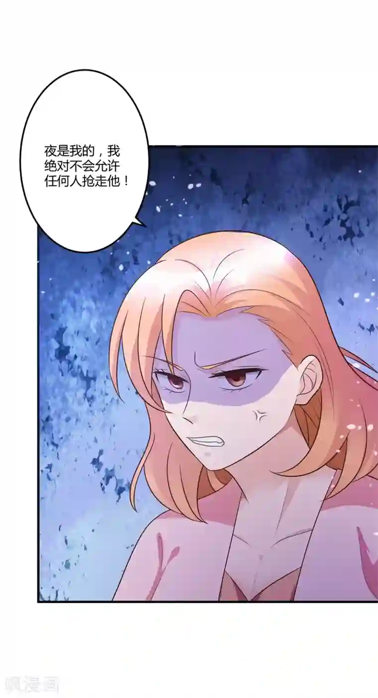 总裁一吻好羞羞第145话 我爱的人是你