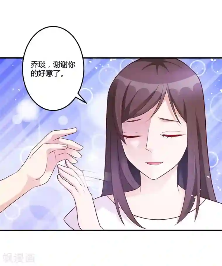 总裁一吻好羞羞第145话 我爱的人是你