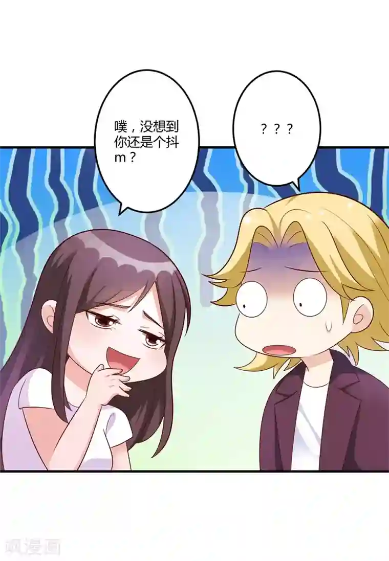 总裁一吻好羞羞第145话 我爱的人是你