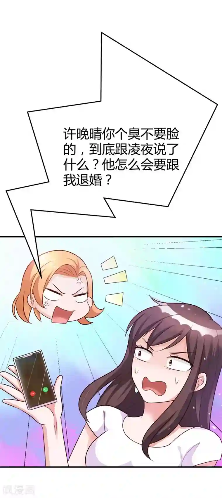 总裁一吻好羞羞第145话 我爱的人是你