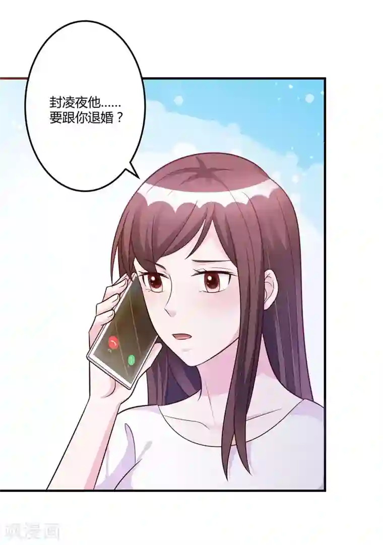 总裁一吻好羞羞第145话 我爱的人是你