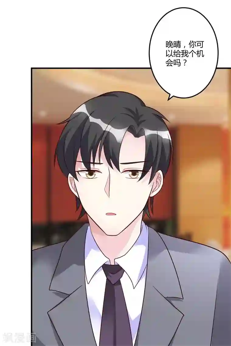 总裁一吻好羞羞第146话 许晚晴你去死吧！