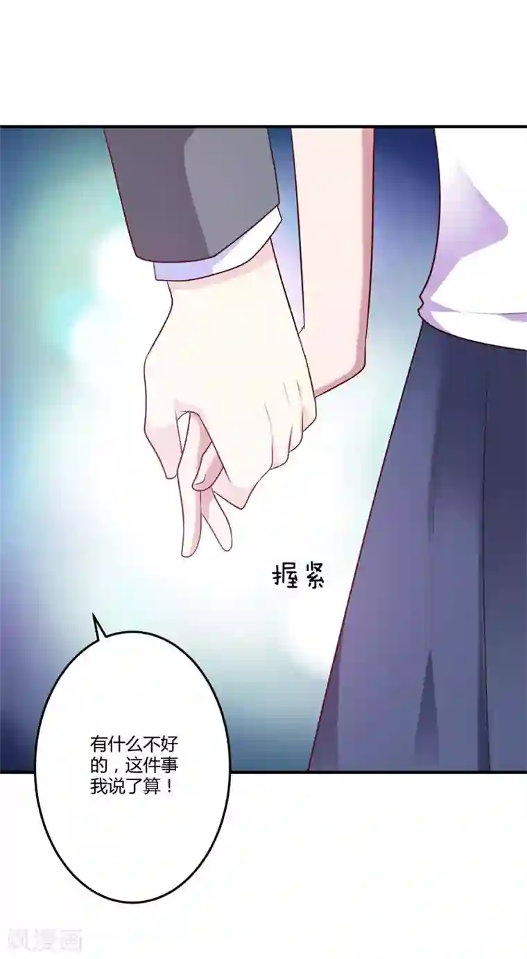 总裁一吻好羞羞第146话 许晚晴你去死吧！