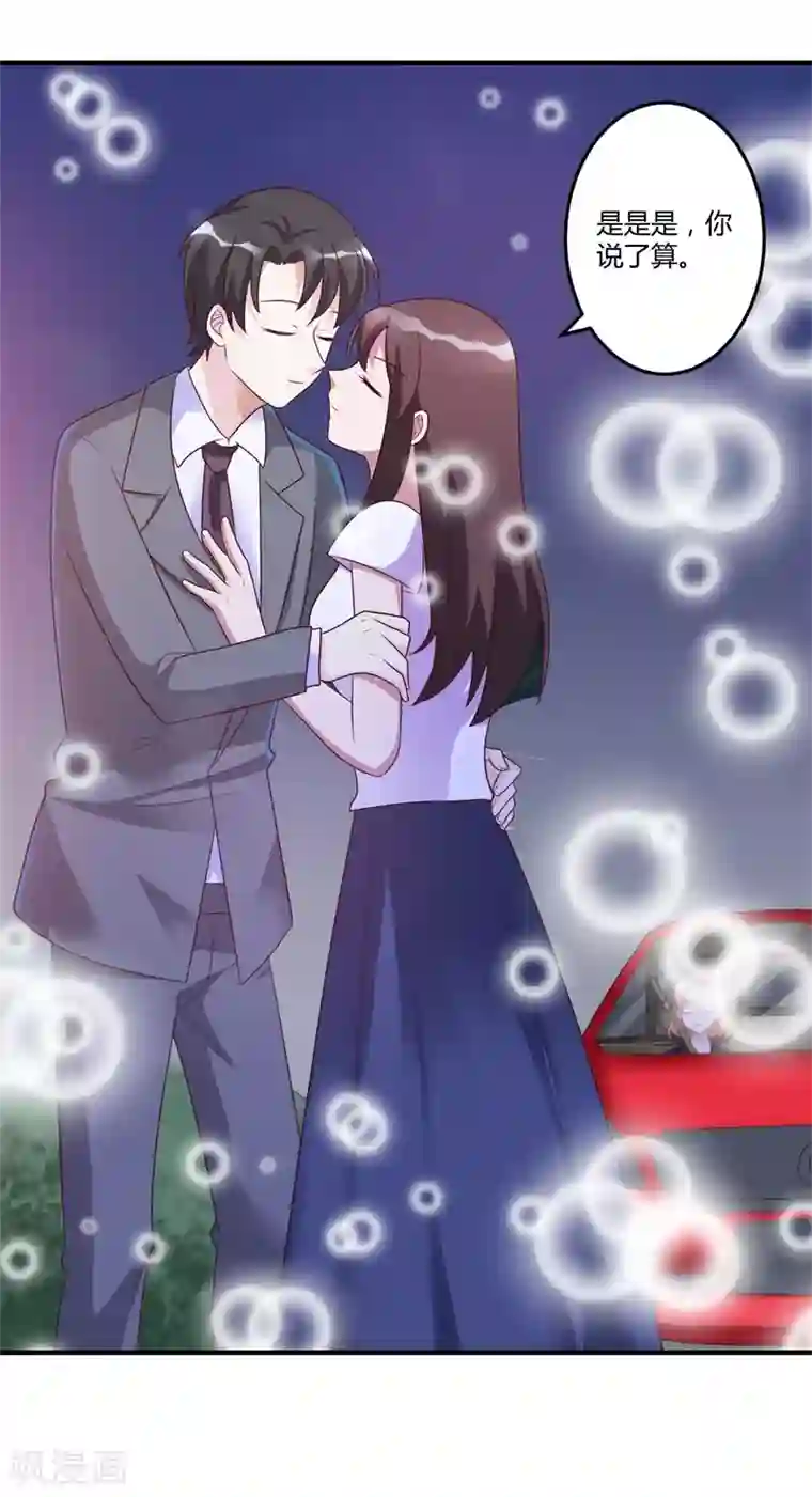 总裁一吻好羞羞第146话 许晚晴你去死吧！