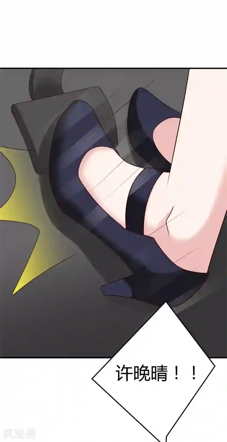 总裁一吻好羞羞第146话 许晚晴你去死吧！