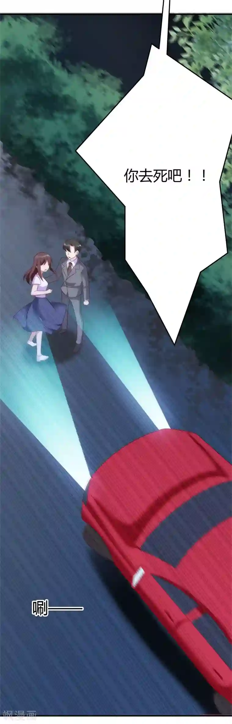 总裁一吻好羞羞第146话 许晚晴你去死吧！