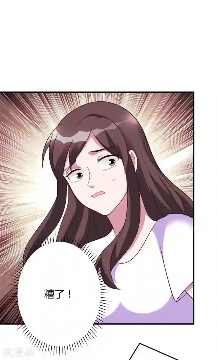 总裁一吻好羞羞第146话 许晚晴你去死吧！