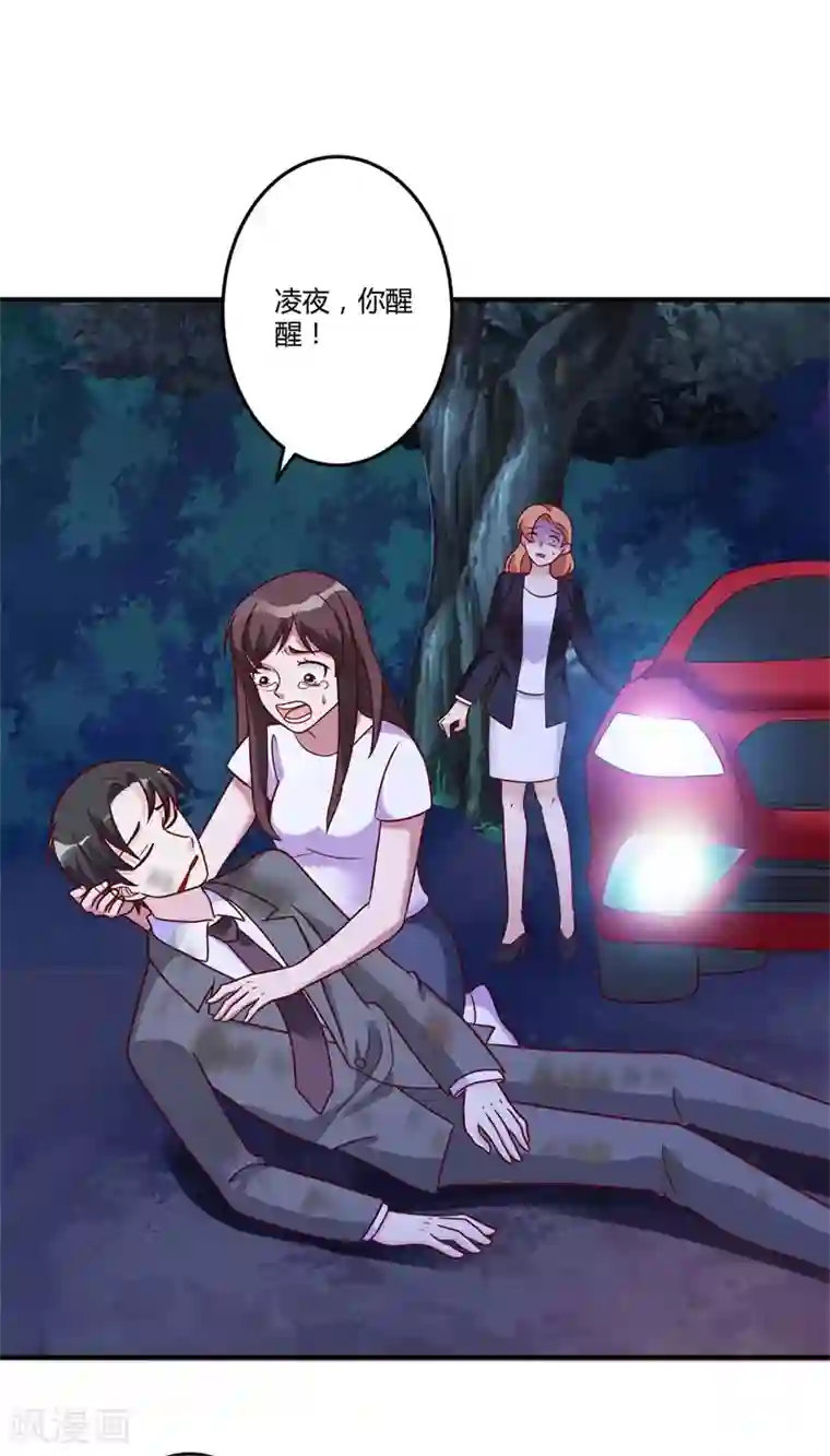 总裁一吻好羞羞第146话 许晚晴你去死吧！