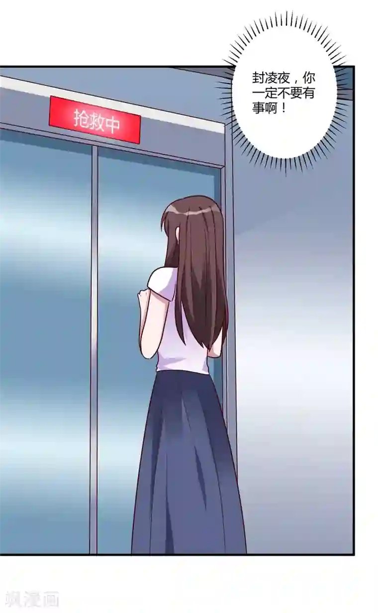 总裁一吻好羞羞第146话 许晚晴你去死吧！