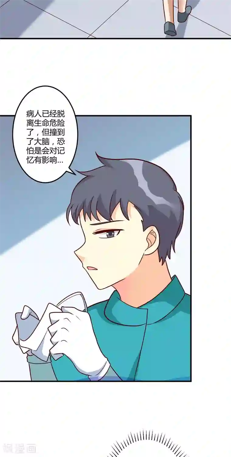 总裁一吻好羞羞第146话 许晚晴你去死吧！