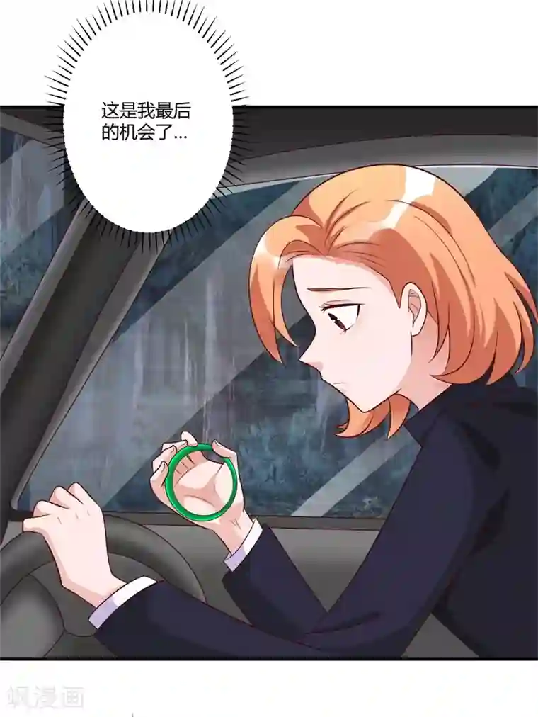 总裁一吻好羞羞第146话 许晚晴你去死吧！