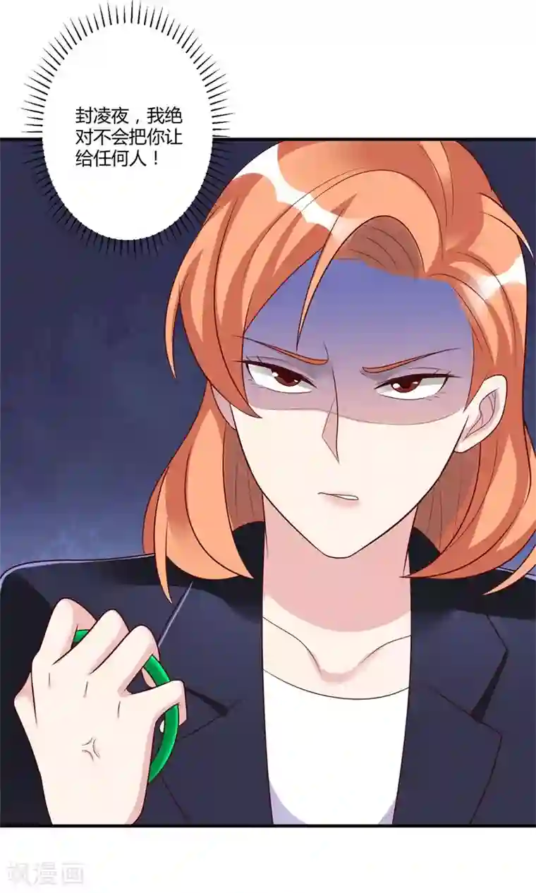 总裁一吻好羞羞第146话 许晚晴你去死吧！