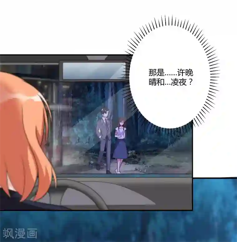 总裁一吻好羞羞第146话 许晚晴你去死吧！