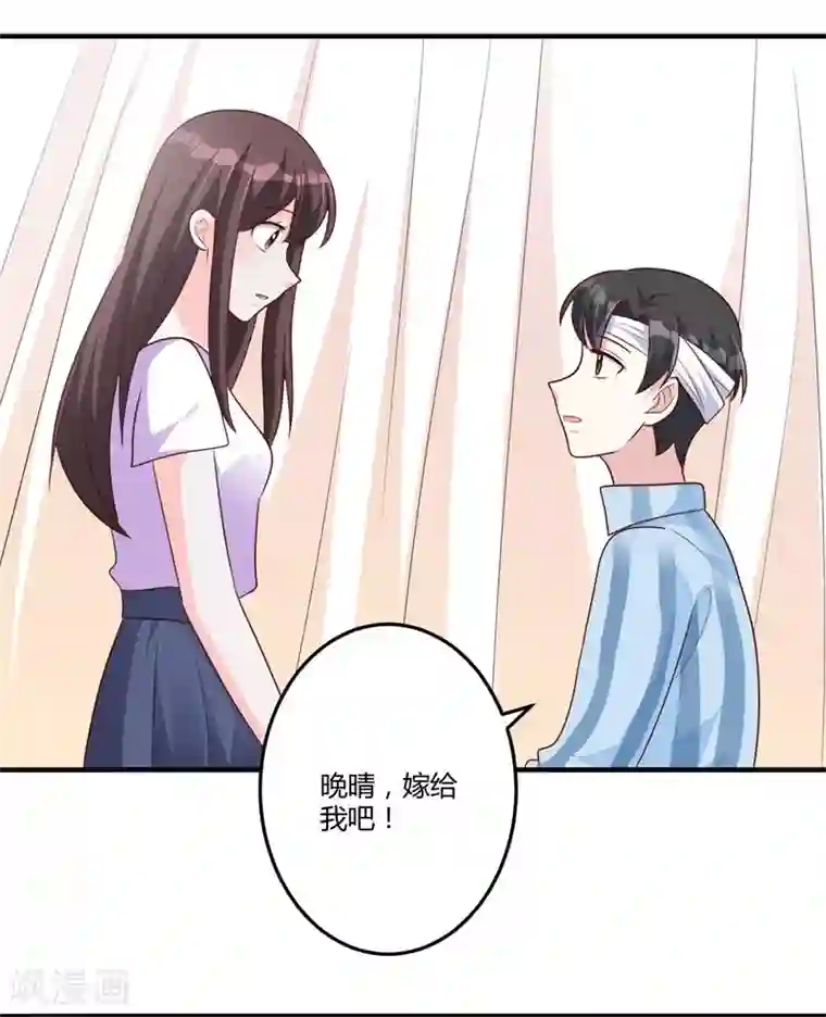 总裁一吻好羞羞第147话 笨拙的求婚