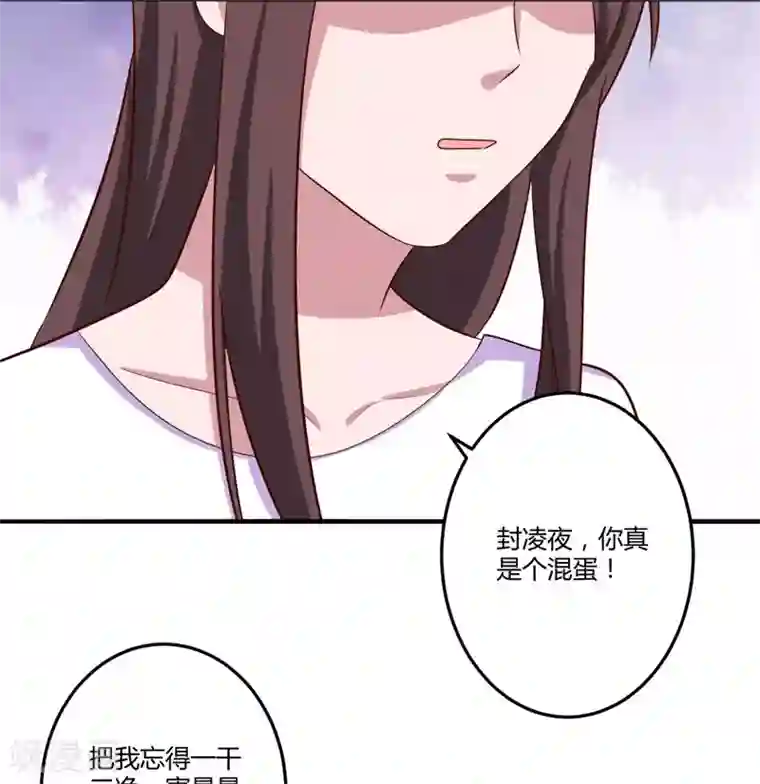 总裁一吻好羞羞第147话 笨拙的求婚