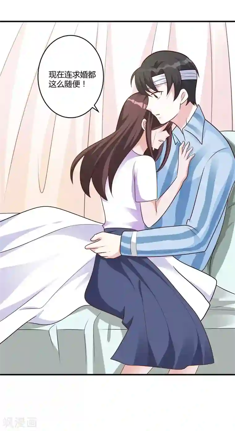 总裁一吻好羞羞第147话 笨拙的求婚