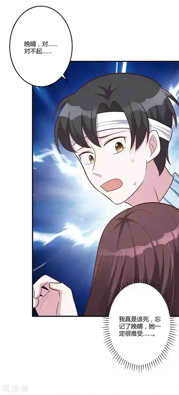 总裁一吻好羞羞第147话 笨拙的求婚
