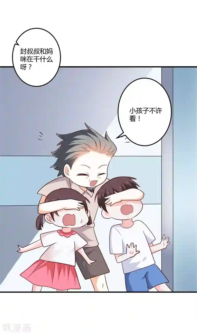 总裁一吻好羞羞第147话 笨拙的求婚