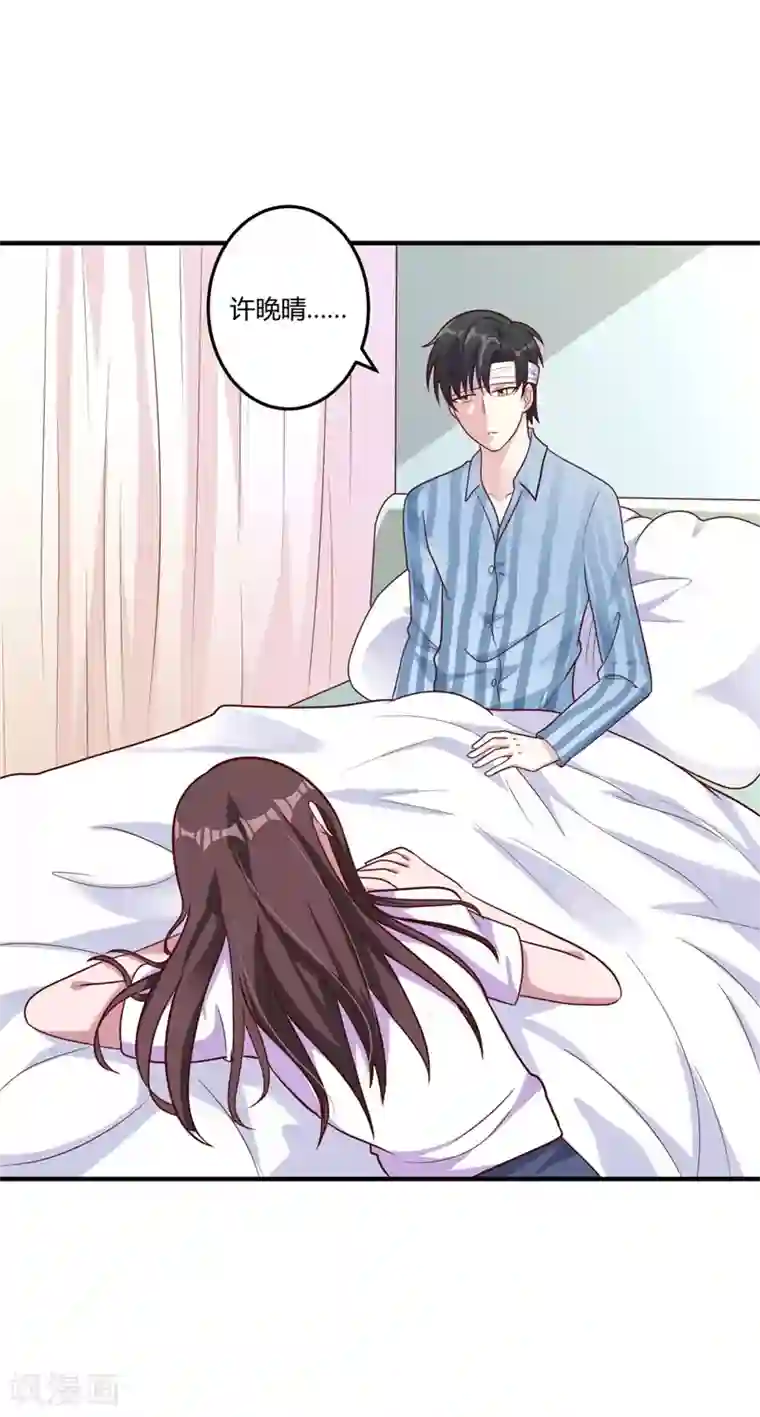 总裁一吻好羞羞第147话 笨拙的求婚