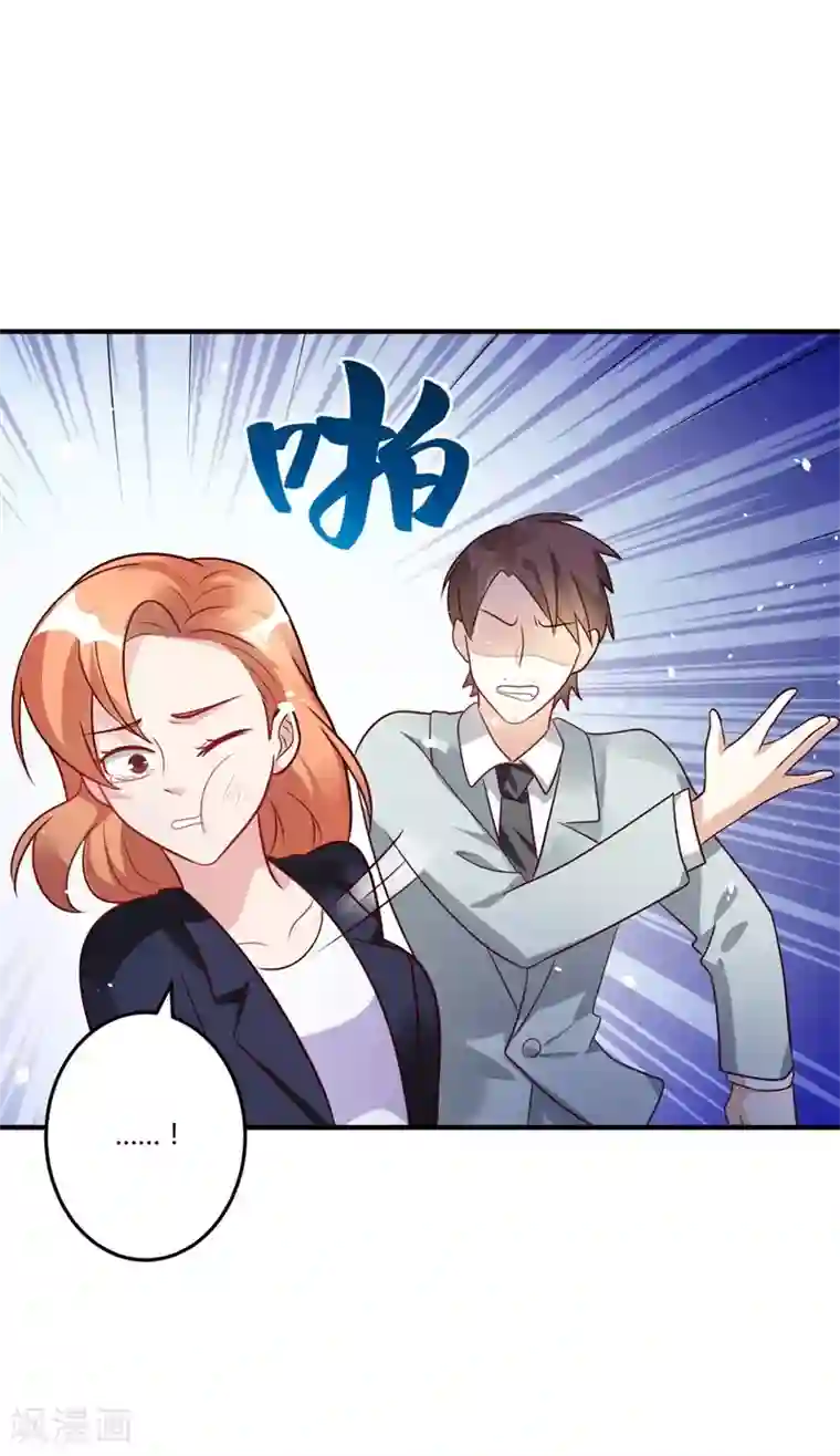 总裁一吻好羞羞第147话 笨拙的求婚