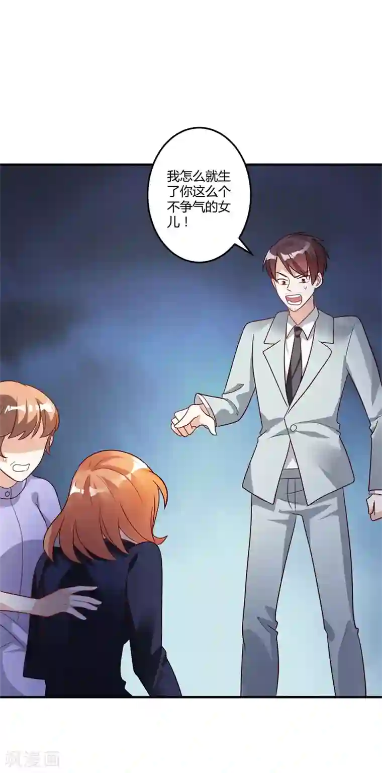 总裁一吻好羞羞第147话 笨拙的求婚