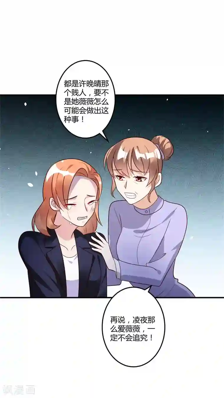 总裁一吻好羞羞第147话 笨拙的求婚
