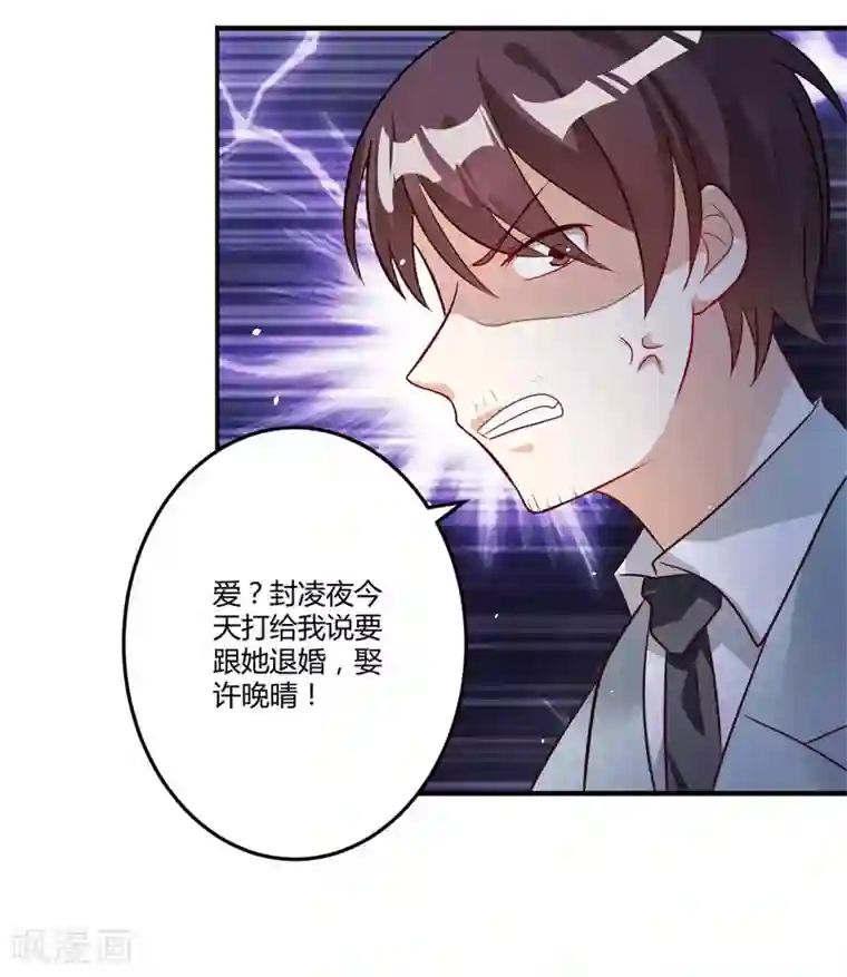 总裁一吻好羞羞第147话 笨拙的求婚