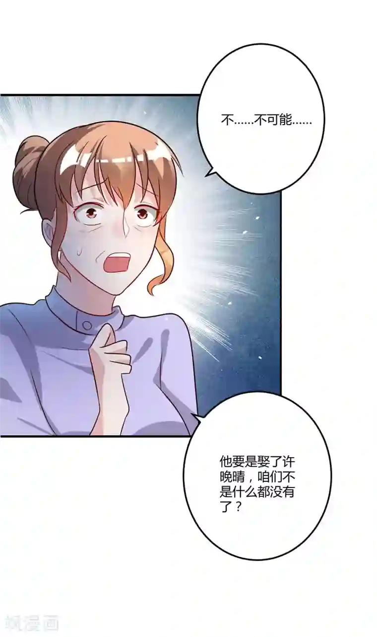 总裁一吻好羞羞第147话 笨拙的求婚