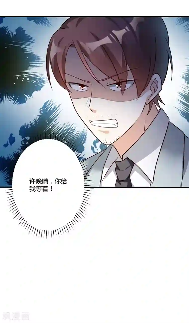 总裁一吻好羞羞第147话 笨拙的求婚