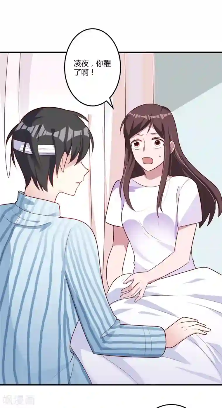 总裁一吻好羞羞第147话 笨拙的求婚