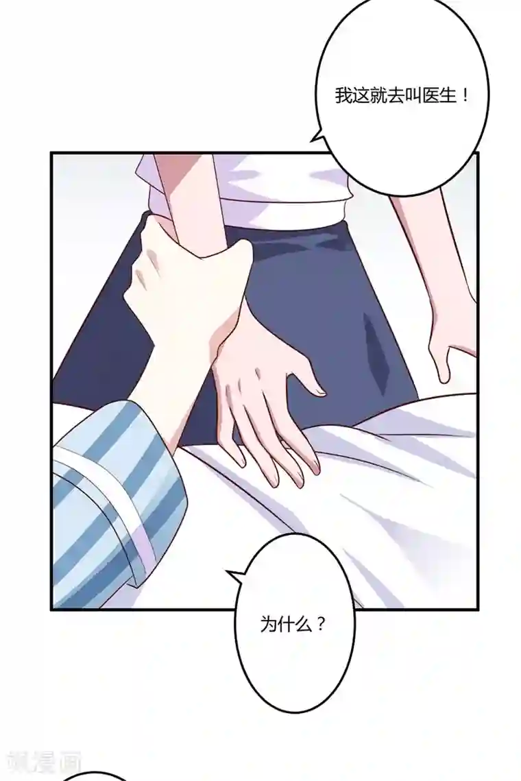 总裁一吻好羞羞第147话 笨拙的求婚