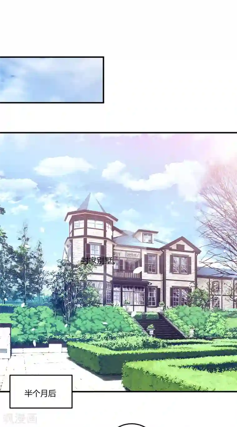 总裁一吻好羞羞第148话 我们的婚礼