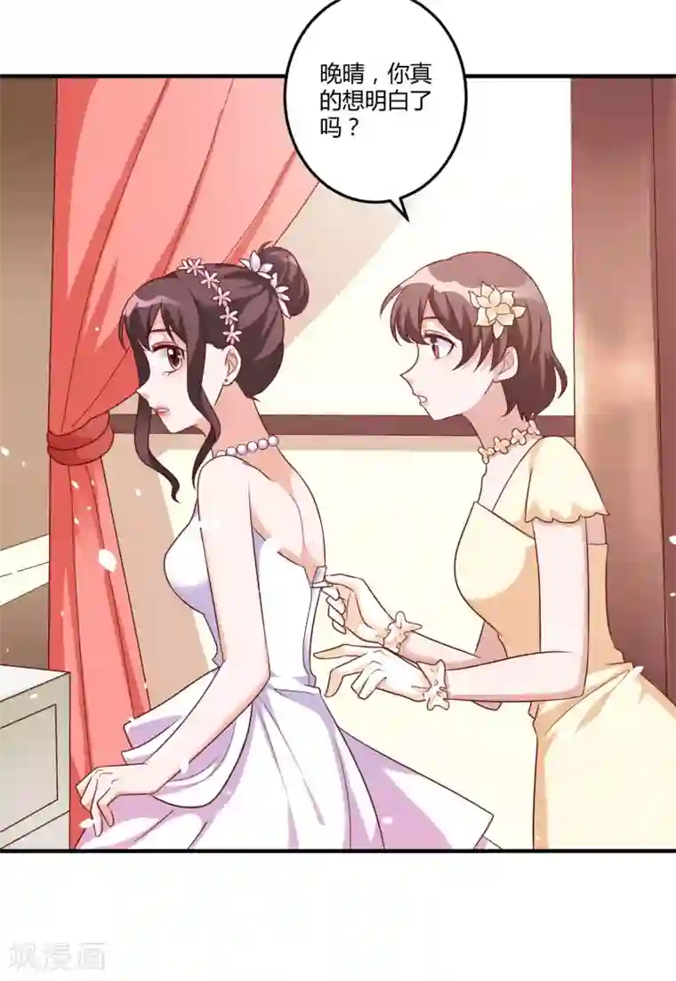 总裁一吻好羞羞第148话 我们的婚礼