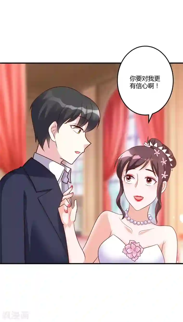 总裁一吻好羞羞第148话 我们的婚礼