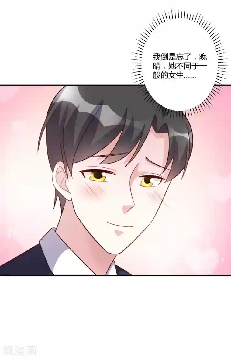 总裁一吻好羞羞第148话 我们的婚礼