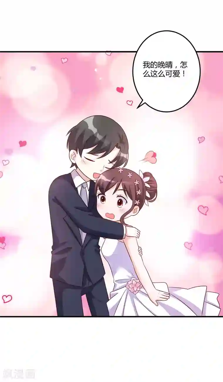 总裁一吻好羞羞第148话 我们的婚礼