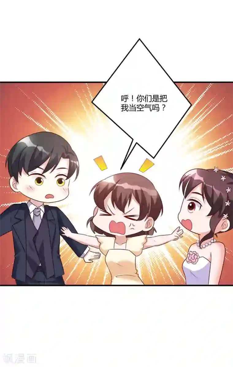 总裁一吻好羞羞第148话 我们的婚礼