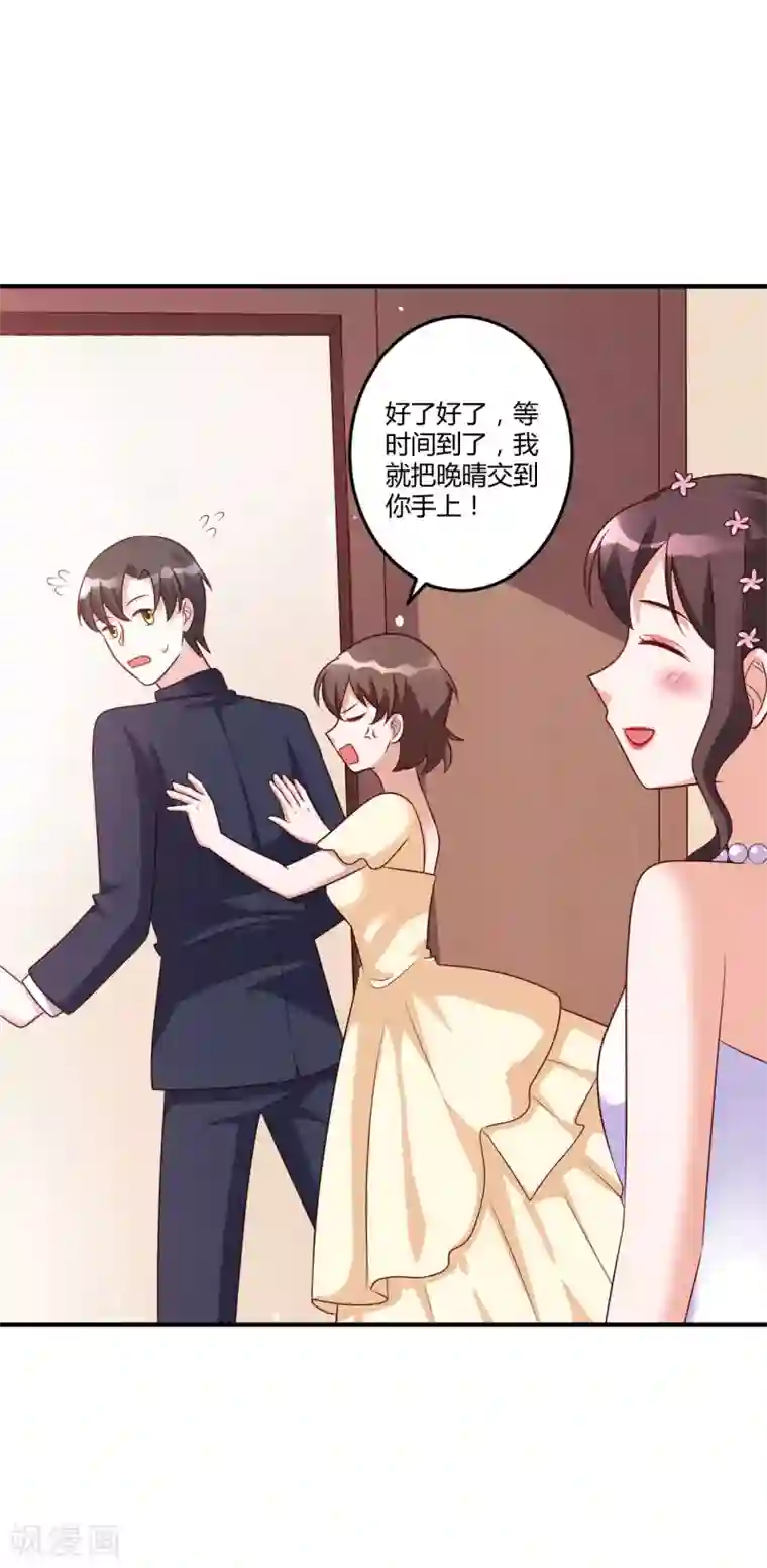 总裁一吻好羞羞第148话 我们的婚礼