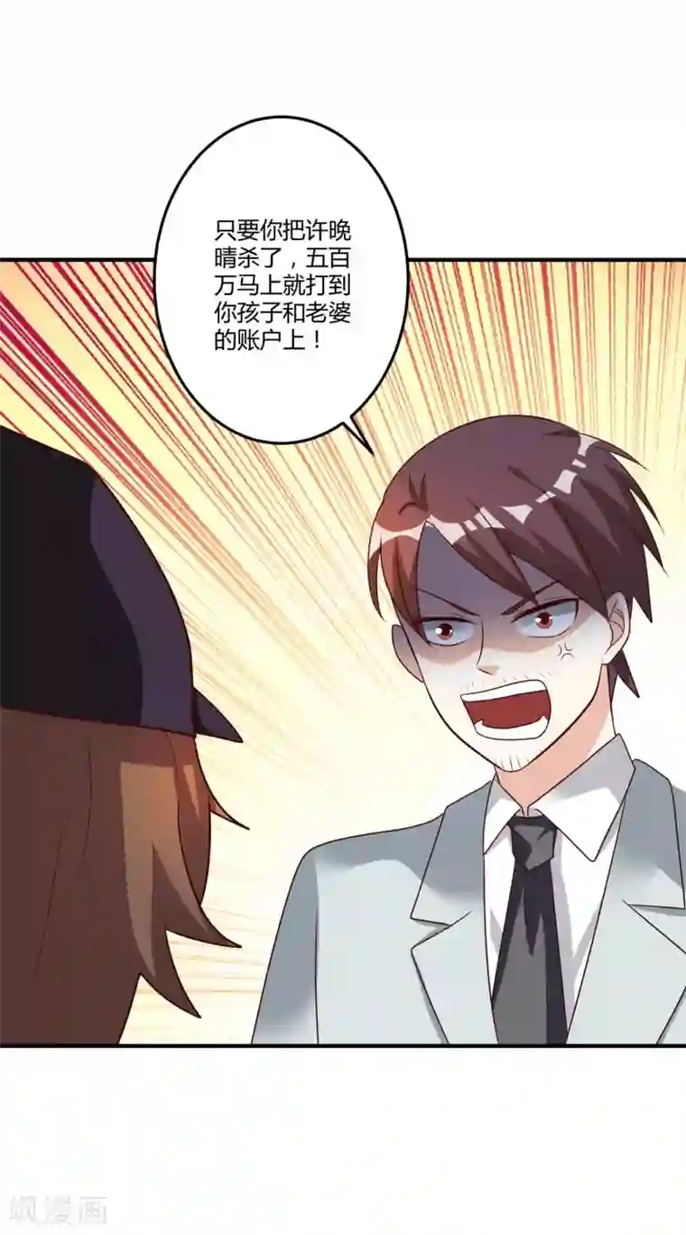 总裁一吻好羞羞第148话 我们的婚礼