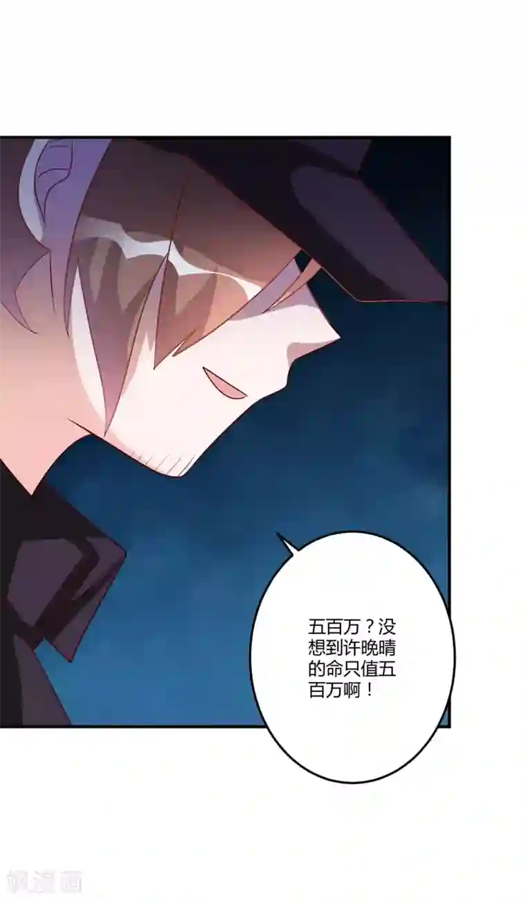 总裁一吻好羞羞第148话 我们的婚礼