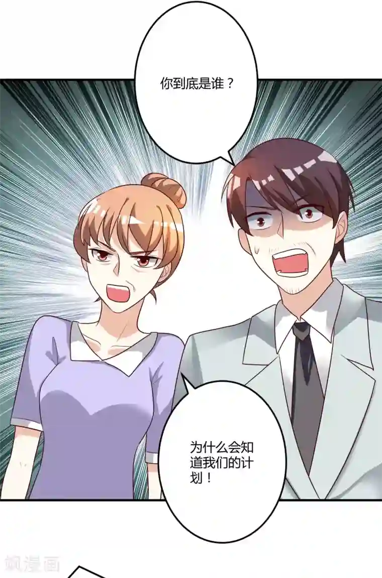 总裁一吻好羞羞第148话 我们的婚礼