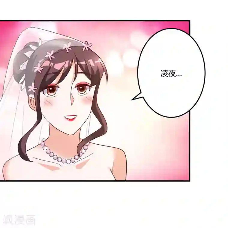 总裁一吻好羞羞第148话 我们的婚礼