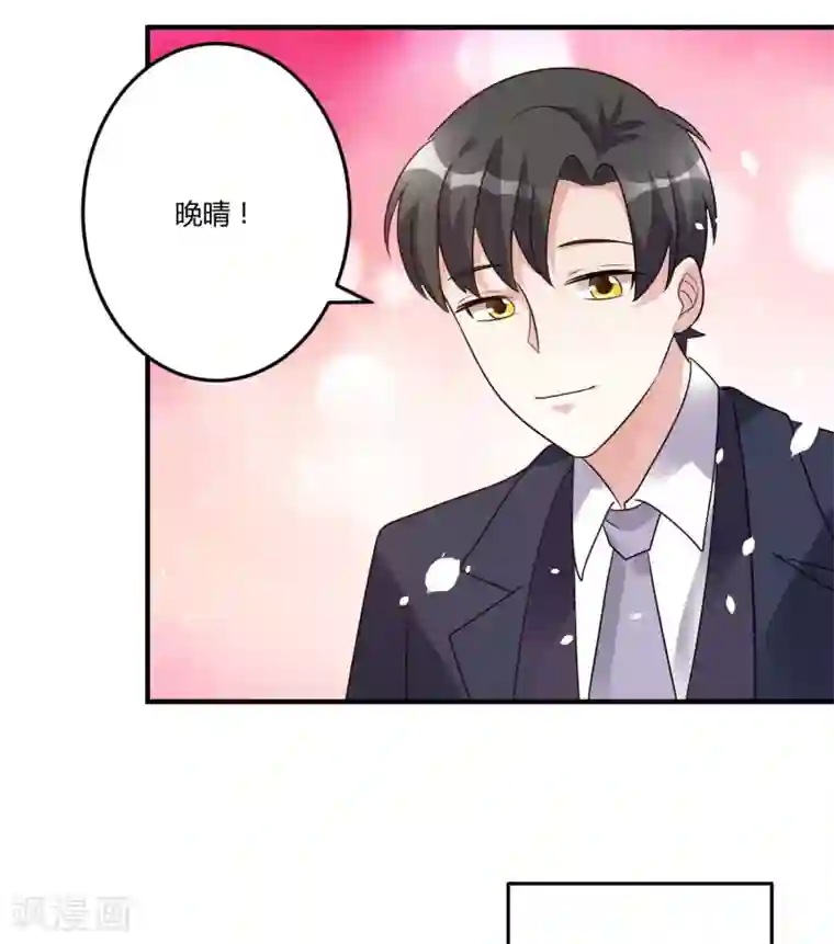 总裁一吻好羞羞第148话 我们的婚礼