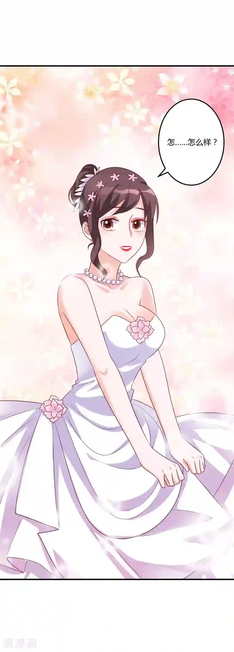 总裁一吻好羞羞第148话 我们的婚礼