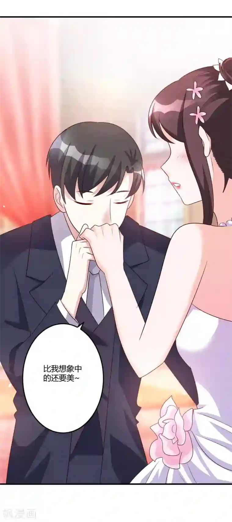 总裁一吻好羞羞第148话 我们的婚礼