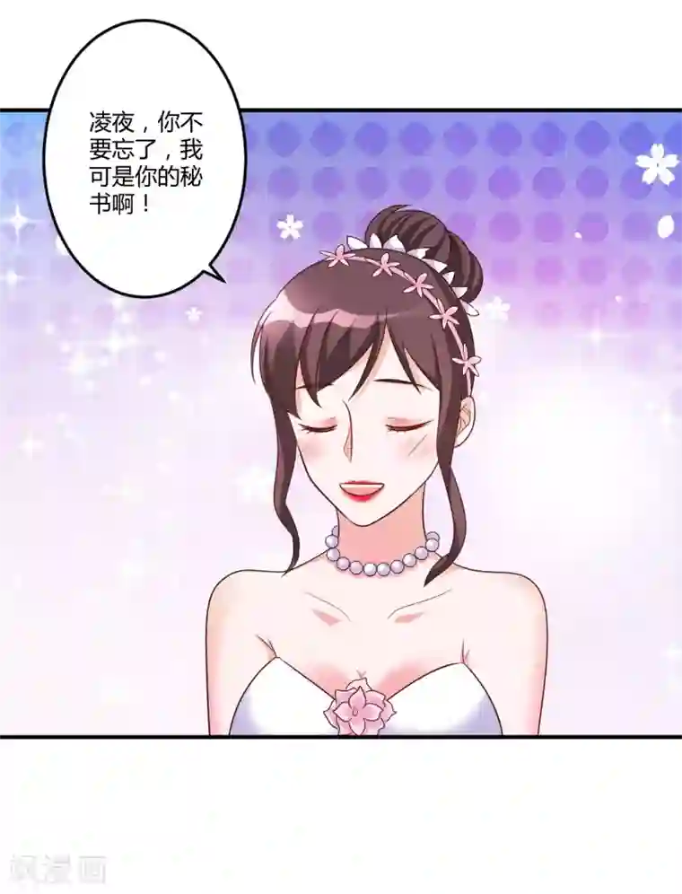 总裁一吻好羞羞第148话 我们的婚礼