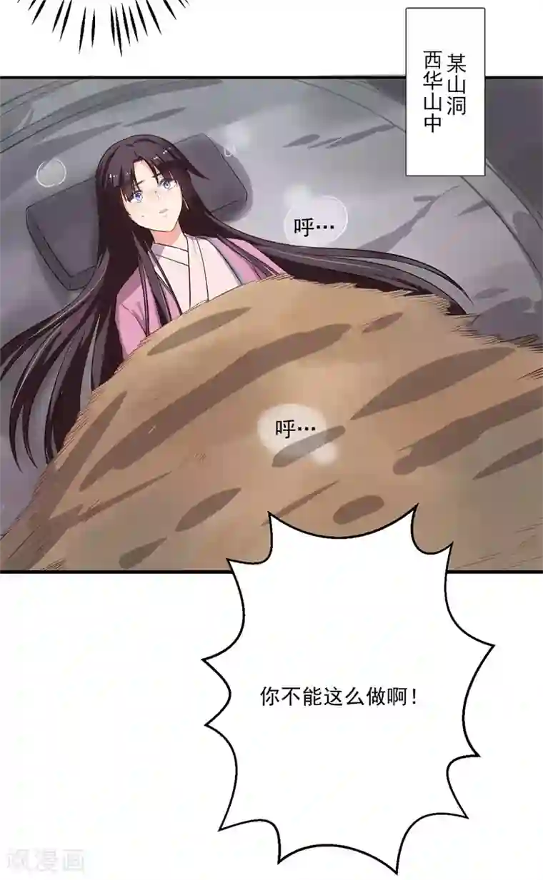 农家娘子有喜了第1话 他是我的夫君？