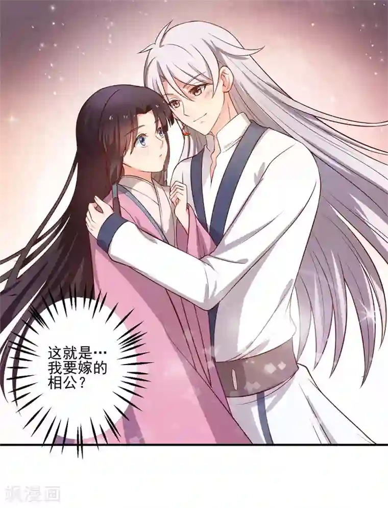农家娘子有喜了第1话 他是我的夫君？